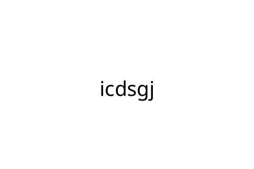 icdsgj