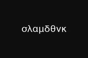 σλαμδθνκ
