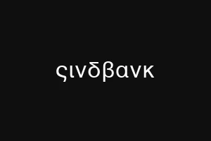 ςινδβανκ