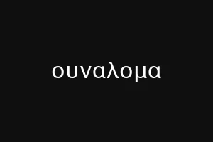 ννηελλασ