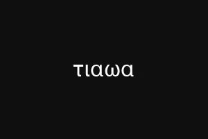 τιαωα