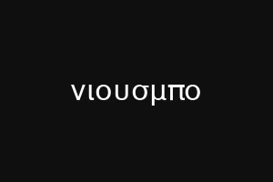 σινβαν