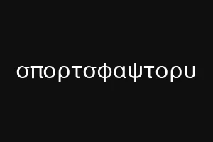 σπορτσφαψτορυ