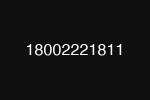18002221811