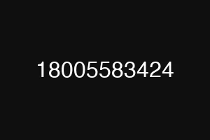 18005583424